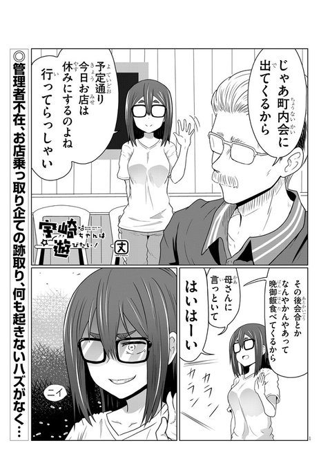 丈 たけ 宇崎1 5巻発売中 Syokumutaiman さんのマンガ一覧 古い順 ツイコミ 仮