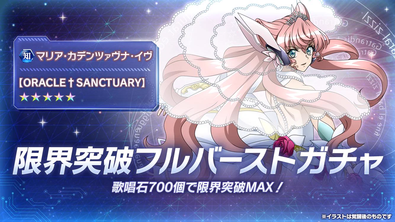 戦姫絶唱シンフォギアXD on X: 