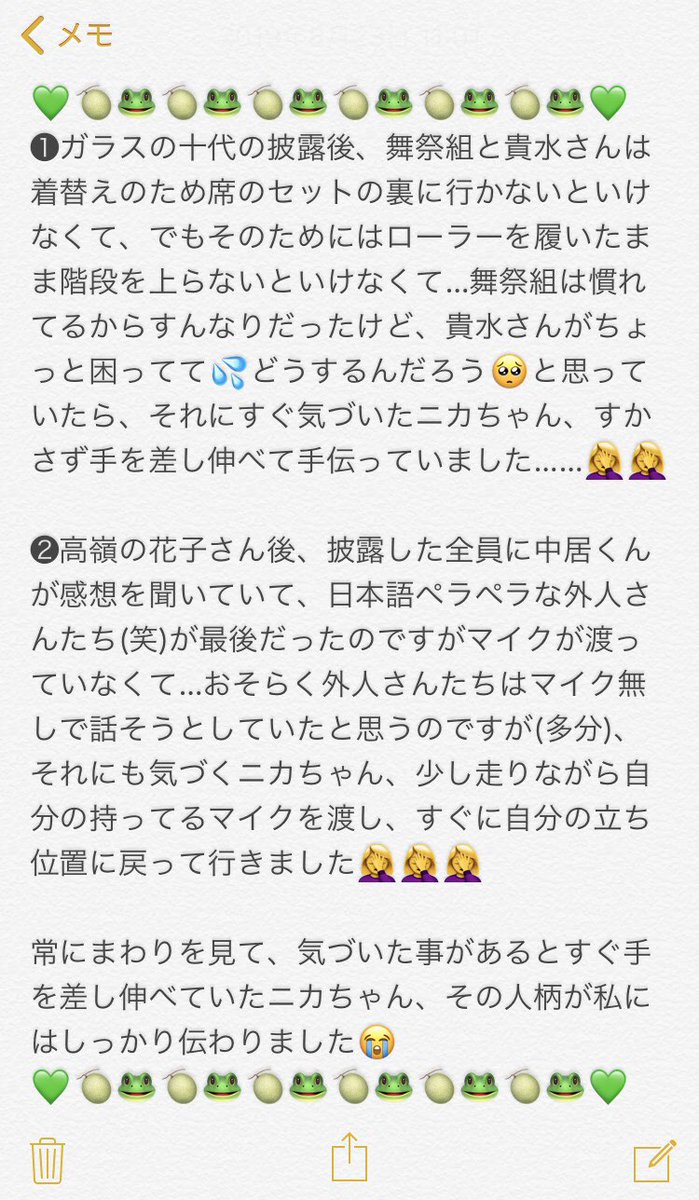 chibi____maruko's tweet photo. もう放送終わったから言ってもいいよね！！UTAGEの観覧に参加した時にヤバッ🤦‍♀️💘っと思った出来事です笑
ニカちゃん担さんにとどけ〜〜(´°̥̥̥̥̥̥̥̥ω°̥̥̥̥̥̥̥̥｀)
#UTAGE  #舞祭組  #ニカちゃん https://t.co/YQMEJeR27m