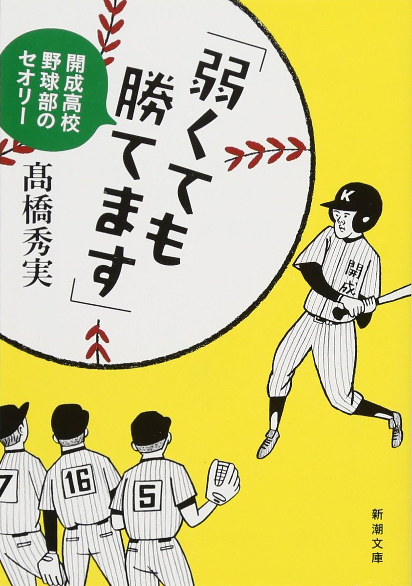 BookBang_jp's tweet image. #松本潤 で想像しながら読みたい！　『#陽だまりの彼女』映画とは違う原作の結末とは
bookbang.jp/review/article…
人気グループ「#嵐」のメンバーの主演で映像化された三作 #ジャニーズ