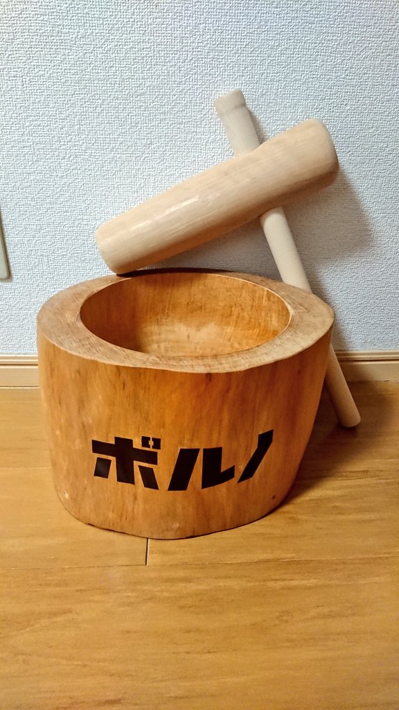 ポルノ、杵と臼