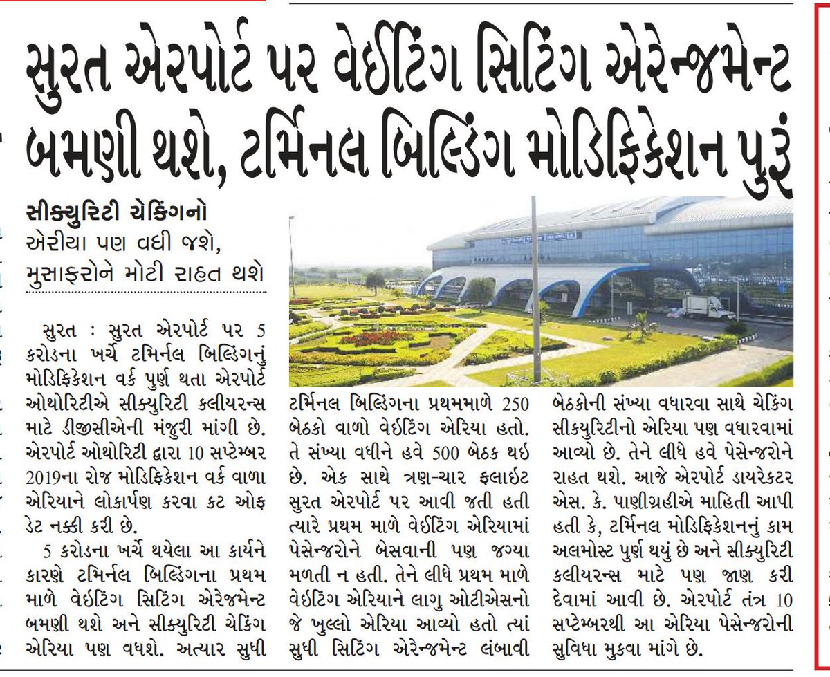 DevelopedSurat's tweet photo. #1st_Floor @ our #International_Surat_Airport is #Bigger with #Expansion
with #Double_Seating_Capacity

हमारा #इंटरनेशनल_सूरत_एयरपोर्ट का 1 st फ्लोर , 650 से बढ़ कर 2000 sq mtr हो गया

@sandeshnews @Gujaratmitr @Divya_Bhaskar @DainikBhaskar @aaistvairport #Surat #yes_icc #FlyStv https://t.co/NArlu9x4kk