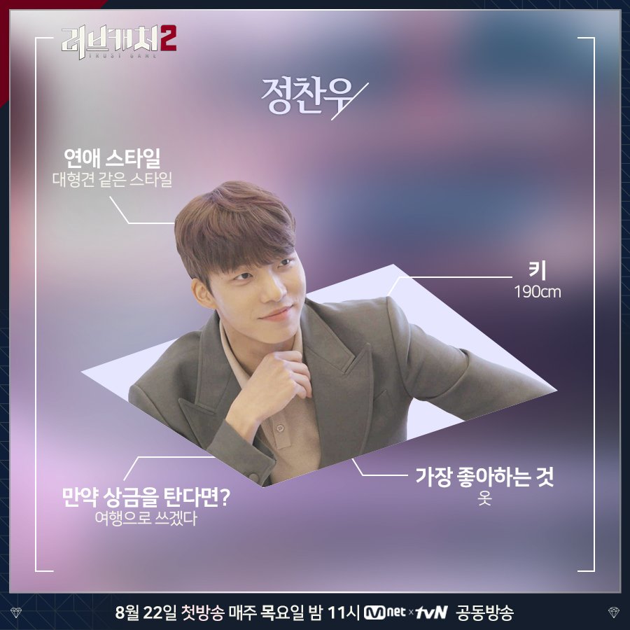 [러브캐처2/ 단서공개] 첫날밤 10인의 정체가 공개 되었습니다. 러브vs머니 정체 눈치채셨나요? 누굴 의심하고 계신가요? 10인 남녀의 매혹적인 사랑...