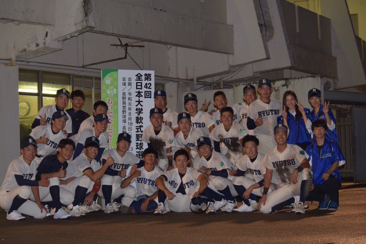 流通経済大学 軟式野球部 (@RKU_baseball) / Posts / X