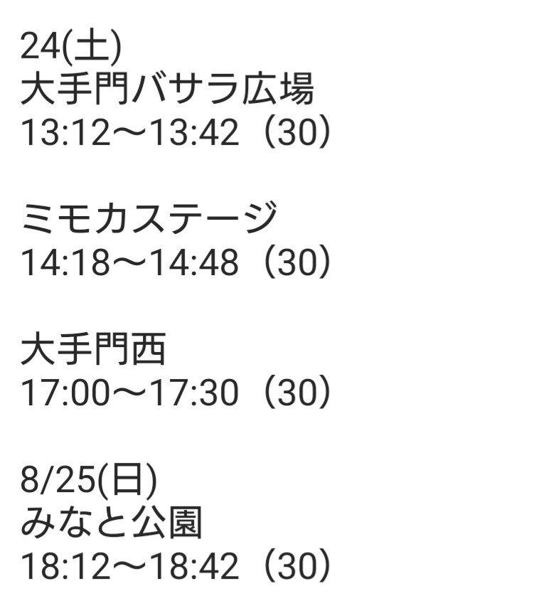 musestpro's tweet photo. M.S.P🌟8/24(土)・25(日)
#まるがめ婆娑羅まつり 出演
いよいよ明日から!!
#ヒーローソングシンガー福田竜也 と共に丸亀城復興を願って #GOFesters の仲間も参戦戦!!
24(土)は3ステージ
25(日)は1ステージ(サマフェス後)各会場違う内容になりますので全ステージ良かったら追い掛けて下さいね https://t.co/GtQ5V8A6pT