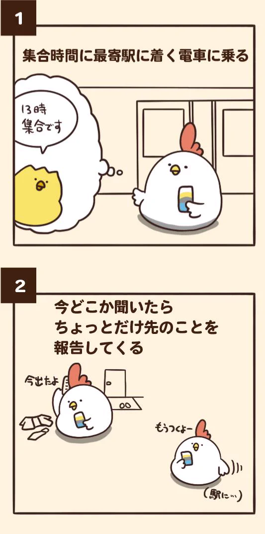 遅刻魔と遅刻するときにありがちなことwwwわかるってなった人は気をつけよう！！
