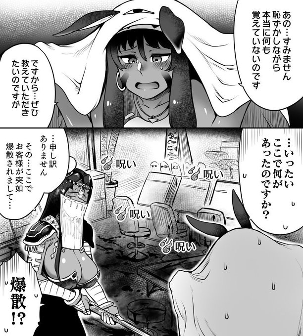 ぐっちゃん爆散事件 