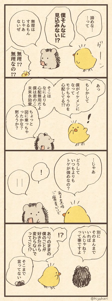 「かっこいい男」 