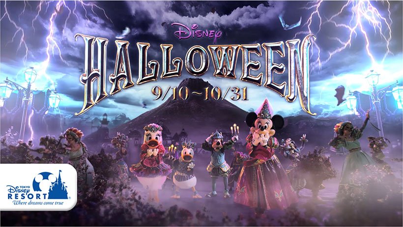 東京ディズニーリゾートpr 公式 今年の ディズニー ハロウィーン は楽しいだけでは終わらない そんなナレーションから始まる東京ディズニーシーのtvcmが間もなく公開されます いつものハロウィーンとはひと味違った雰囲気のtvcmをどうぞお