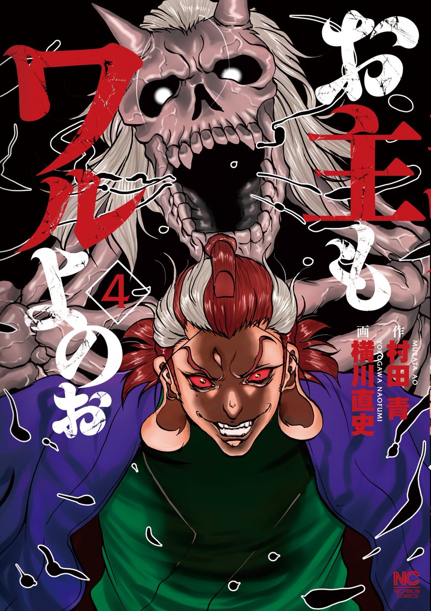 横川直史 Traola Twitterren 横川直史 Traola Twitterren