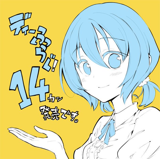 画像まとめ ディーふらぐ アニメレーダー 画像まとめ ディーふらぐ アニメレーダー