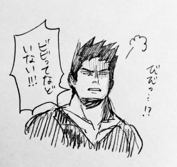 @070cM6mIKnDVNzd レアな様子のエンデパパを見るのが好きです…? 