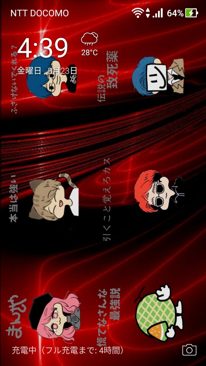 鳳凰 Kun界隈の一部ですが壁紙作りました 画像の配布 可です 参考画像がiphoneではなくandroidですいません M M Kun界隈 Kun壁紙 T Co K55axxspyx Twitter