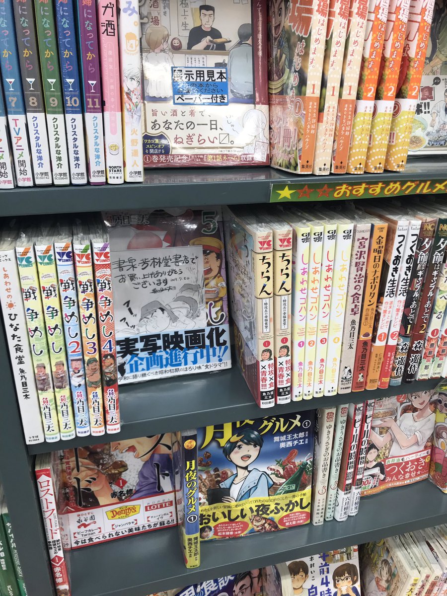 東京秋葉原の
書泉ブックタワーにて
サイン本を書かせて
いただきました
ありがとうございます^_^
皆さまどうぞよろしくお願いします。 