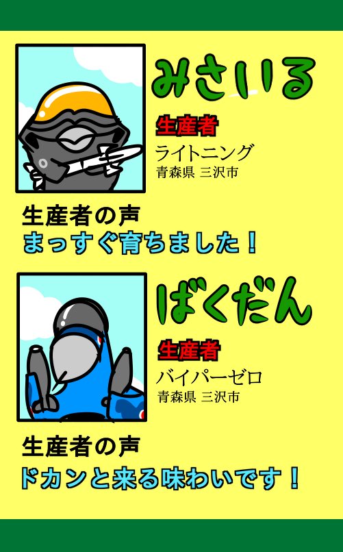nagatolove7's tweet photo. わたしたちが つくりました！！安心！安全！無農薬！ https://t.co/vdpOUNHoYJ