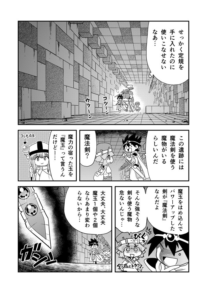 書32 #漫画 #オリジナル #異世界 #冒険者  