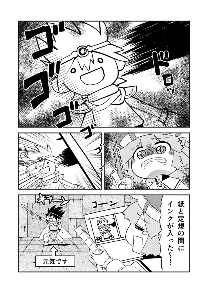 書32 #漫画 #オリジナル #異世界 #冒険者  