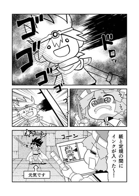 書32 #漫画 #オリジナル #異世界 #冒険者  