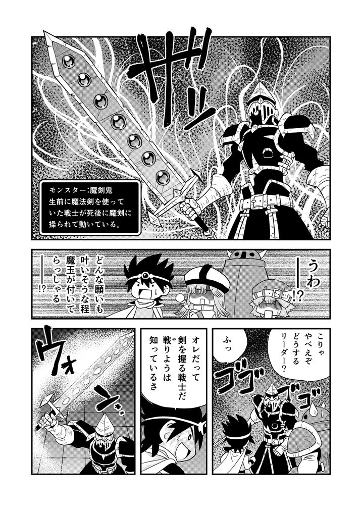 書32 #漫画 #オリジナル #異世界 #冒険者  