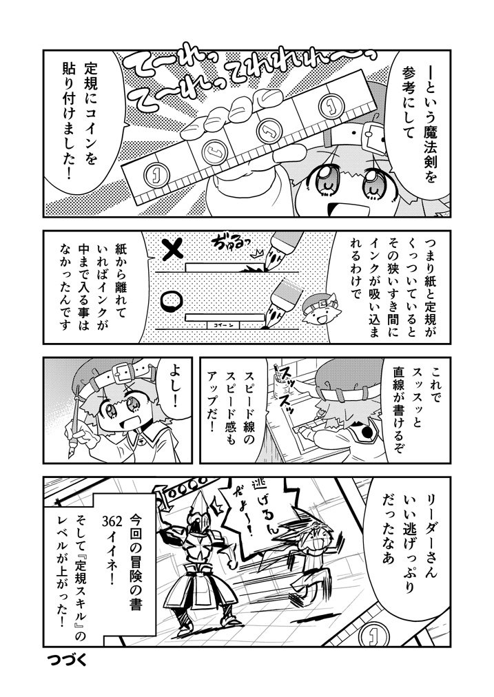 書32 #漫画 #オリジナル #異世界 #冒険者  