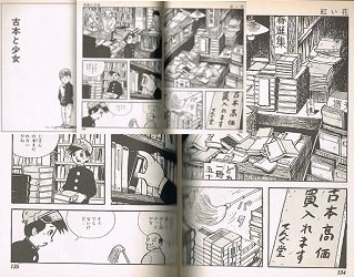 古本 ケルン書房 בטוויטר つげ義春に 古本と少女 という作品がある ねじ式 紅い花 など秀逸な作品群にあっては地味かもしれぬが 古本屋を営む者にとっては見逃せない趣がある ヘソクリであろうか 仕入れた書籍にお札が 他店で購入した書籍のなかに 古本 ケルン書房 בטוויטר つげ義春に 古本と少女 という作品がある ねじ式 紅い花 など秀逸な作品群にあっては地味かもしれぬが 古本屋を営む者にとっては見逃せない趣がある ヘソクリであろうか 仕入れた書籍にお札が 他店で購入した書籍のなかに