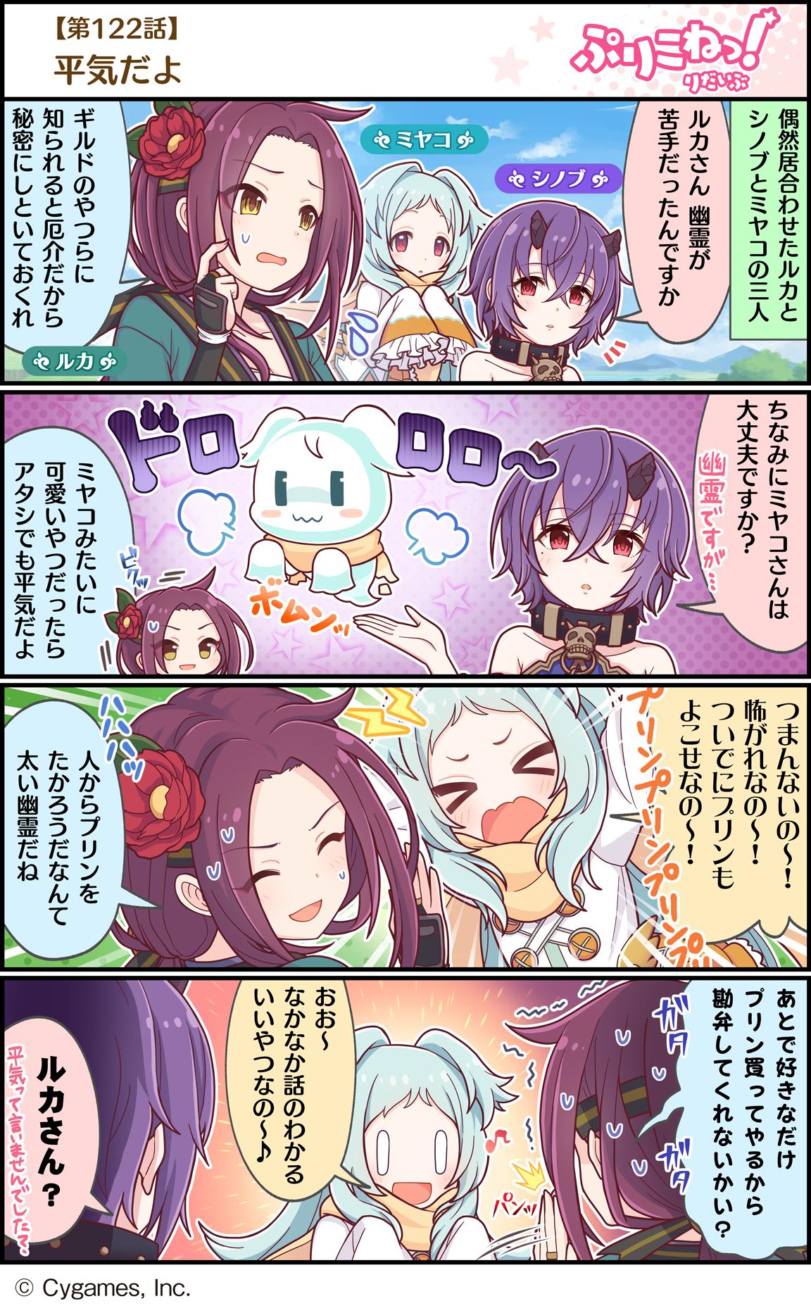 プリンセスコネクト！Re:Dive公式 on X: 