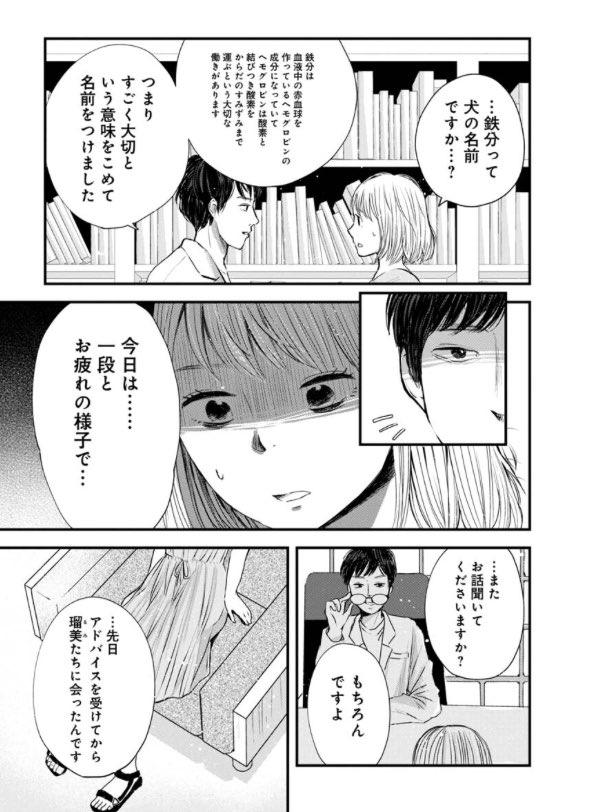 新連載 友達100人切れるかな
1話目後半更新されました!

マウンティング女子を切る方法完結編…!
監修の先生のコラムも読めます?‍♂️
https://t.co/fqgmWgMMVR 