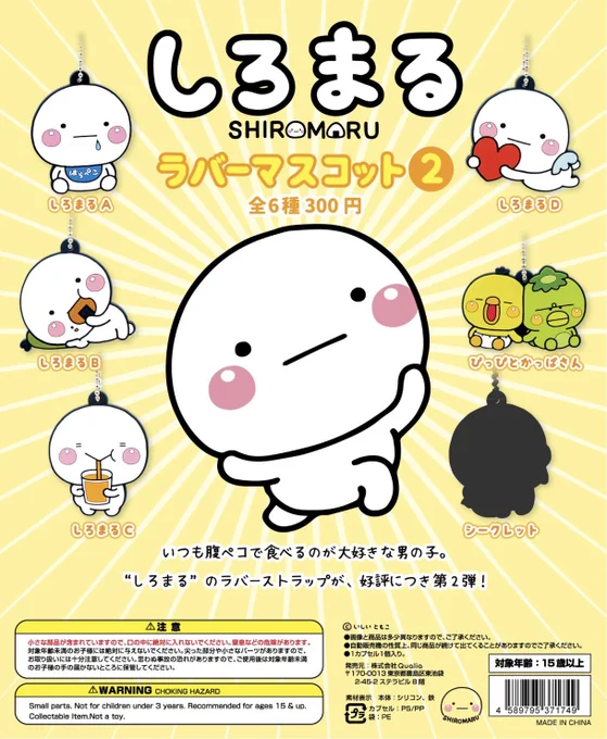 ⭐️ガチャ第2弾発売⭐️
明日8/24よりガチャ第2弾が発売開始となります?‍♂️
販売予定店舗様を画像にて添付致します。
前回と同様、記載のない店舗様様にも多数導入があるため、ガチャガチャを見かけたときに探していただけると嬉しいです?
(場所によっては明日以降の導入となりますのでご注意下さい) 