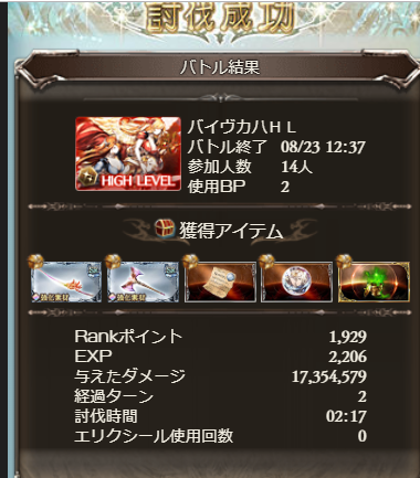 音黒くろ 治癒の錬金術師 Pa Twitter ドロップ検証 高級鞄hl青箱 まだ暫定の域を出ないですが おそらく青箱ラインは貢献度100 分を18人で割った 5 5 になると思われます ただ6 の可能性もまだある