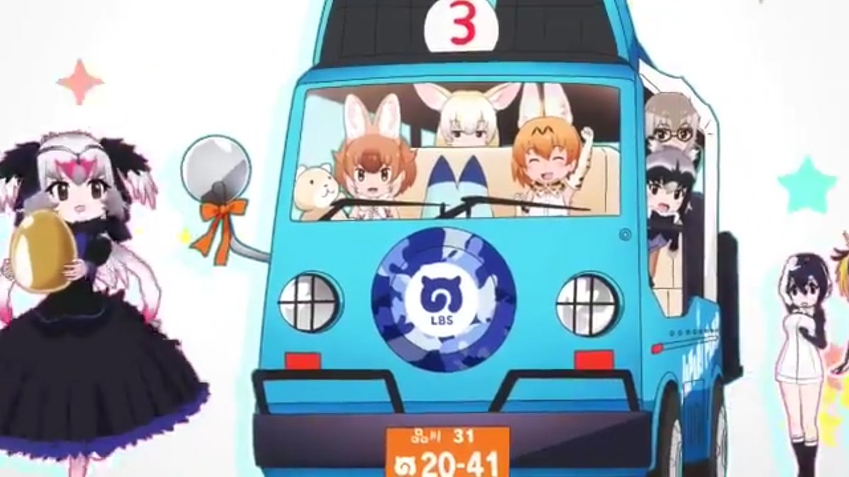 甲楽 בטוויטר バス好きさん向けに 自分用の資料も兼ねて けもフレ3 けものフレンズ ジャパリバス