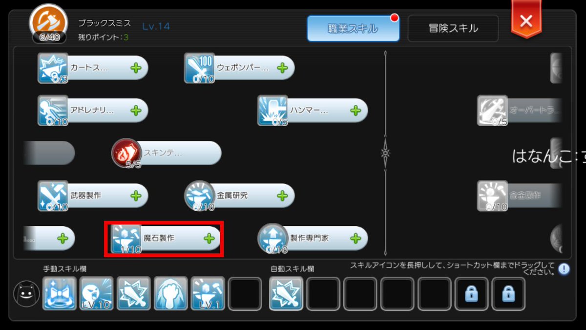しょっぽ Twitter પર 合金製作lv1とlv10でドロップ比較 合金lv10の女wsとlv1の男wsが同じptで鎖込みの疲労度365分までコボルド狩り 65分はどちらも弟子から吸い上げ 結果はほぼ同じ690個前後 つまりスキルlvによるドロップの変化は無い模様 ゆえに燃料ドロップ用