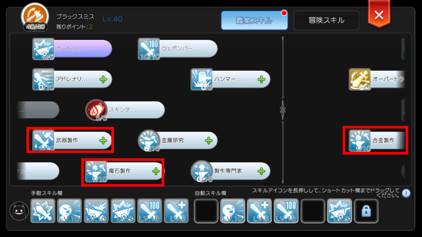 しょっぽ 合金製作lv1とlv10でドロップ比較 合金lv10の女wsとlv1の男wsが同じptで鎖込みの疲労度365分までコボルド狩り 65分はどちらも弟子から吸い上げ 結果はほぼ同じ690個前後 つまりスキルlvによるドロップの変化は無い模様 ゆえに燃料ドロップ用の