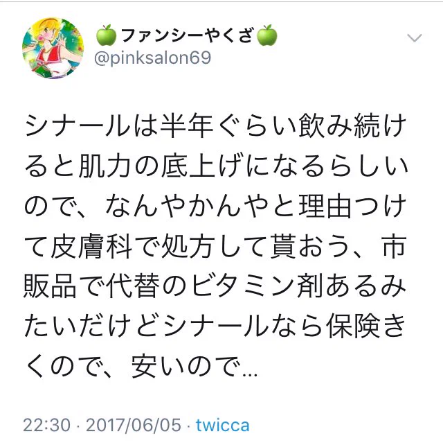 一部の医薬品が保険対象外になるってホント？どんどん消費者側が辛くなってくる・・・