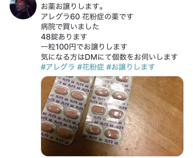 一部の医薬品が保険対象外になるってホント？どんどん消費者側が辛くなってくる・・・