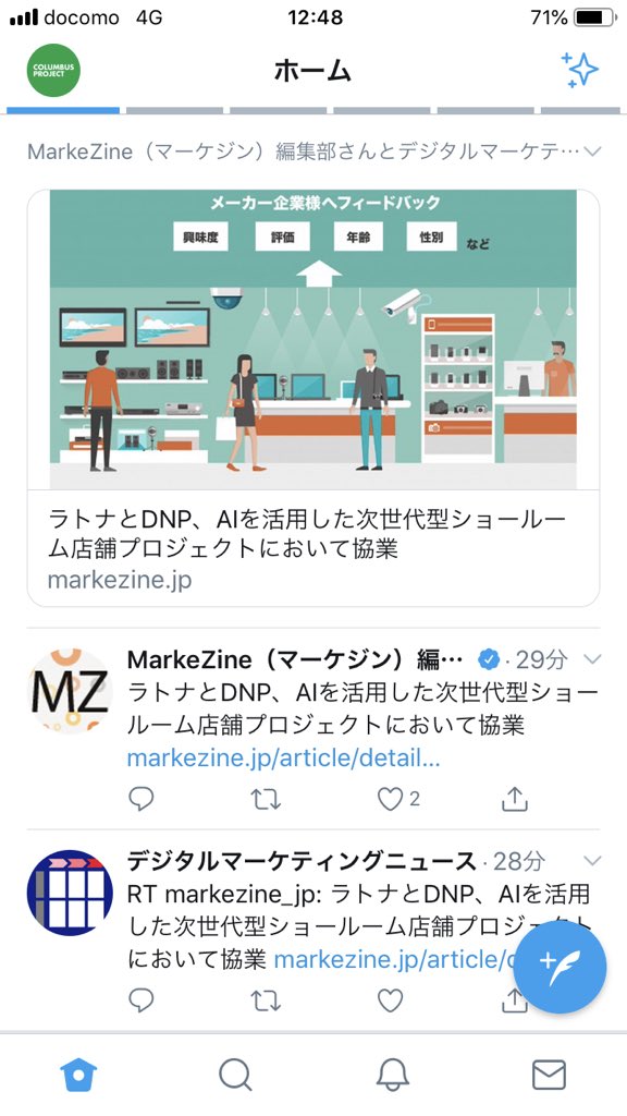 公式 コロンバスプロジェクト こちらtwitterのタイムラインですが 存じませんでしたが サイド幅いっぱいの画像表示ができるんですね 目に留まりました 勉強します 新人マーケター