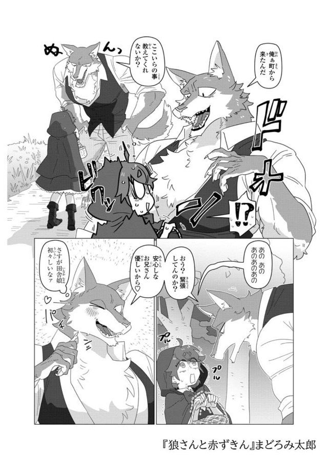 コミックナタリー Sur Twitter 獣人 人間女子の純愛マンガ9編を収録した 獣人カレシに愛されアンソロジー 試し読みあり T Co Litsdqpn05 コミックナタリー Sur Twitter 獣人 人間女子の純愛マンガ9編を収録した 獣人カレシに愛されアンソロジー 試し読みあり T Co Litsdqpn05