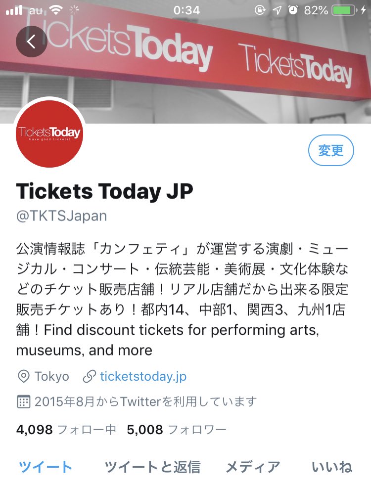 Tkts Japan 昨日フォロワーさん5000人達成しました 皆様のtktsへの期待値をひしひしと感じております この間まで あなたの忘れられない作品 や 語尾にtodayつけてね など色々なキャンペーンをやってきました笑 お付き合い頂きありがとうございます