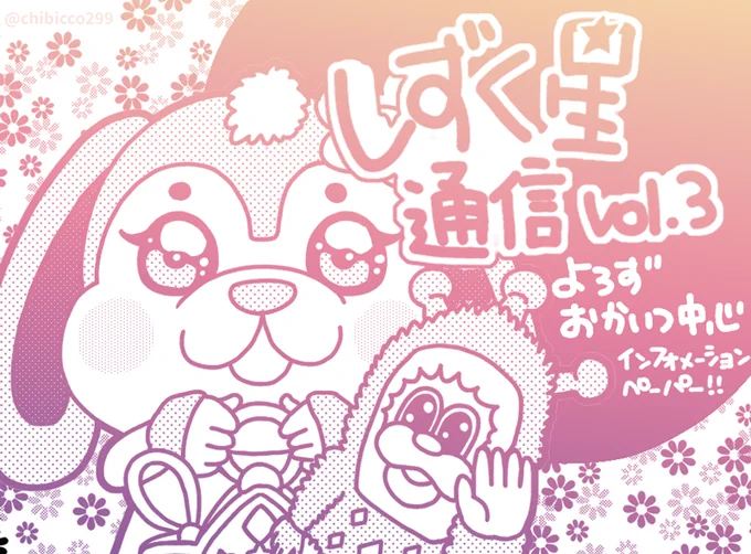 ?4歳男児とお腹で男児を24時間生成中です(10月出産予定)
?10代は二次創作をし、20代は漫画ばっかり読んでました。
?出産後はおかいつ沼にいます。いつかおかいつグラデ便箋をつくるのが夢です。

#オタママツイオフ
#オタママツイオフ_自己紹介 