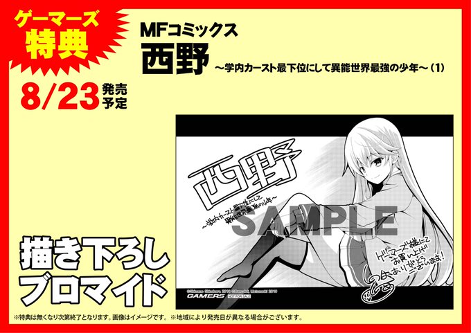 学内カースト最下位にして異能世界最強の少年のtwitterイラスト検索結果 古い順 学内カースト最下位にして異能世界最強の少年のtwitterイラスト検索結果 古い順