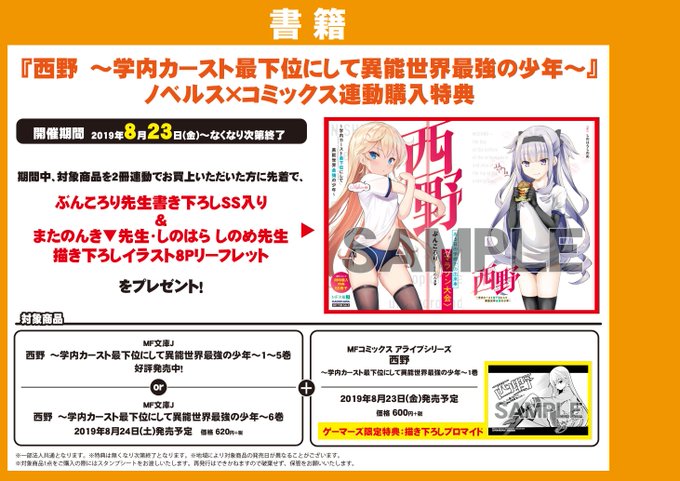 学内カースト最下位にして異能世界最強の少年のtwitterイラスト検索結果 古い順 学内カースト最下位にして異能世界最強の少年のtwitterイラスト検索結果 古い順