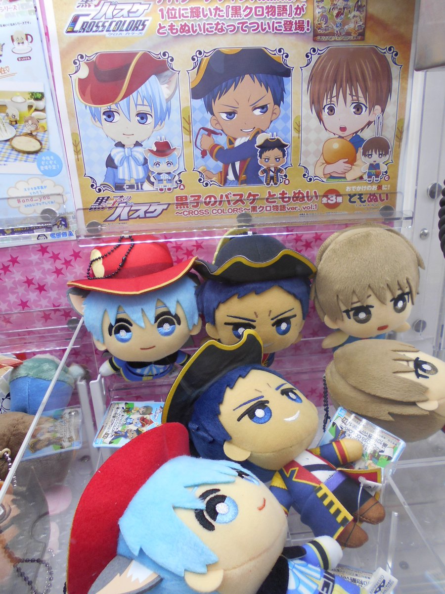 アニメイト横浜ビブレ グラッテ 4 22 Open Twitterissa ミニクレーン 黒子のバスケ ともぬいも稼働中 素敵な衣装に包まれた黒子くんたち 気になるお客様はぜひカプセルコーナーまで アニメイト横浜ビブレ グラッテ 4 22 Open Twitterissa ミニクレーン 黒子のバスケ ともぬいも稼働中 素敵な衣装に包まれた黒子くんたち 気になるお客様はぜひカプセルコーナーまで