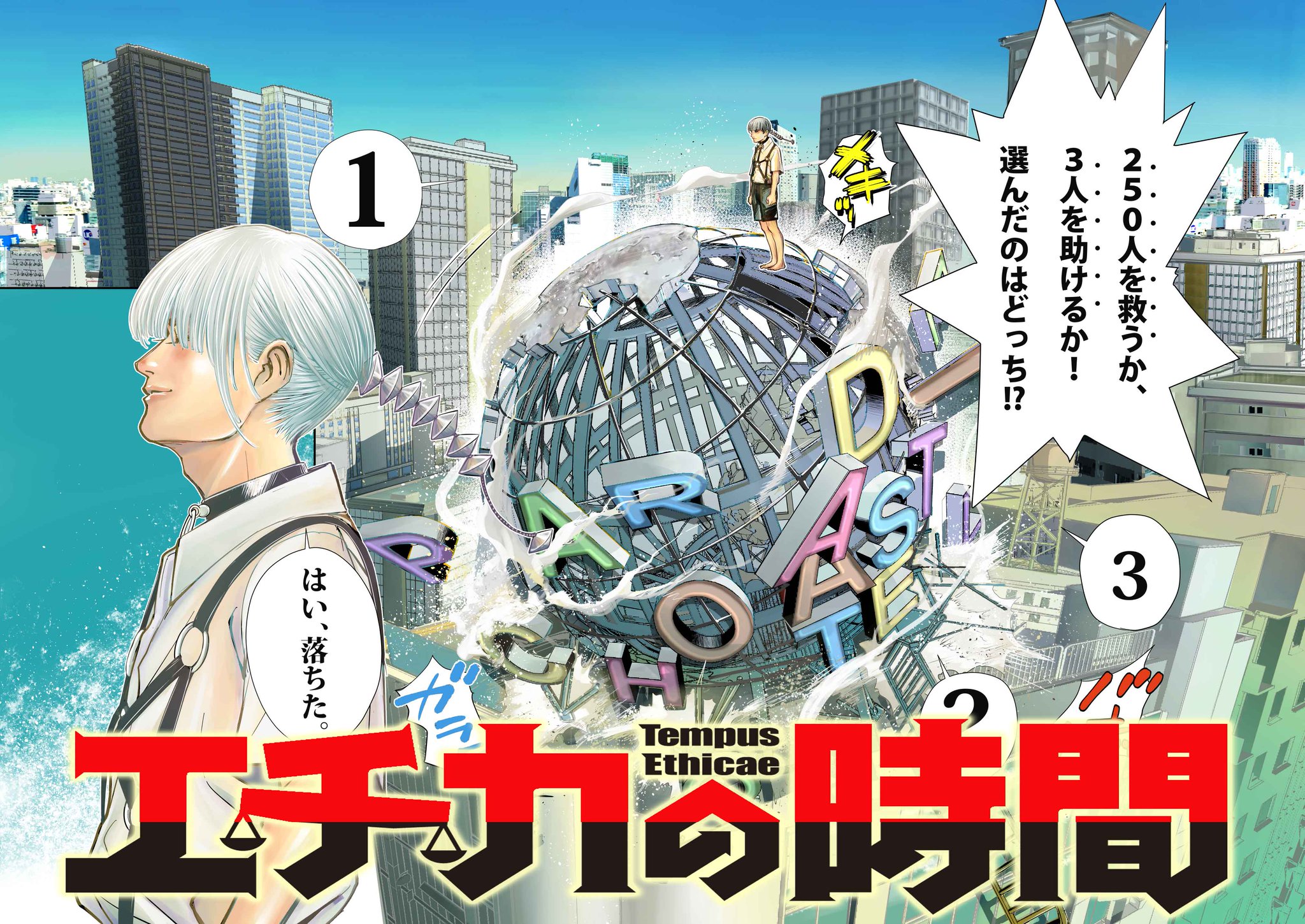 ট ইট র 玉井雪雄 本日発売 ビッグコミック スペリオールにて エチカの時間 一挙66p掲載中 男も女も老若男女にとってとっても大切なエチカのお話です 是非お読みください 玉井雪雄 エチカの時間 ট ইট র 玉井雪雄 本日発売 ビッグコミック スペリオールにて エチカの時間 一挙66p掲載中 男も女も老若男女にとってとっても大切なエチカのお話です 是非お読みください 玉井雪雄 エチカの時間
