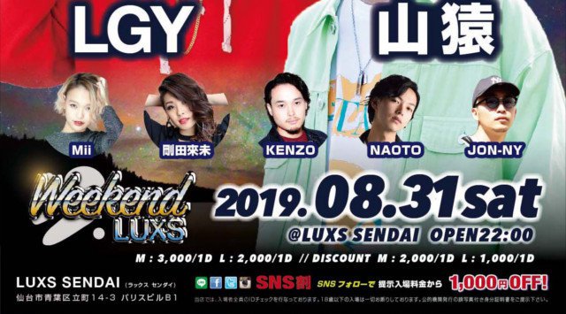 eventsearch_jp's tweet photo. 🍇夏の土曜日は大盛りあがりです🍕
🍧#シュバル大阪
🍻#SYZZ @syzzmusic
🎀タクヒロ @djtakuhero
🍳フミ @DJFUMI
🍭宮城 #ラックス仙台
🎆ヤマザル @yamazaru_sme
🎨#LGY
🍰ミイ @djmii_purple
🎪URL
https://t.co/eDMEiqKnMY
#クラブ #DJ #どようび https://t.co/NcklAIxOuO