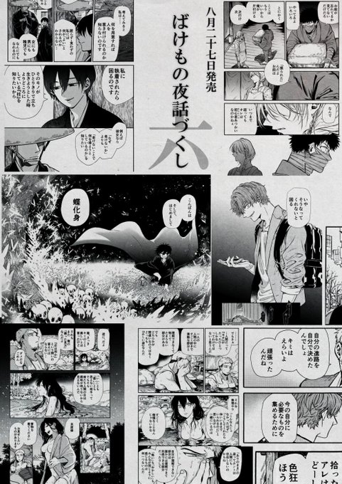 マツリ ばけ夜話9巻は7 28 Nogi Matsuri さんのマンガ一覧 5ページ ツイコミ 仮 マツリ ばけ夜話9巻は7 28 Nogi Matsuri さんのマンガ一覧 5ページ ツイコミ 仮