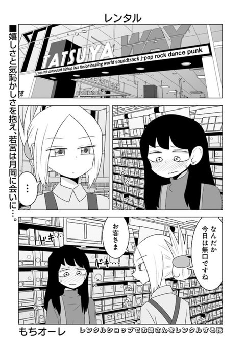 レンタルショップでお姉さんをレンタルする話のtwitterイラスト検索結果