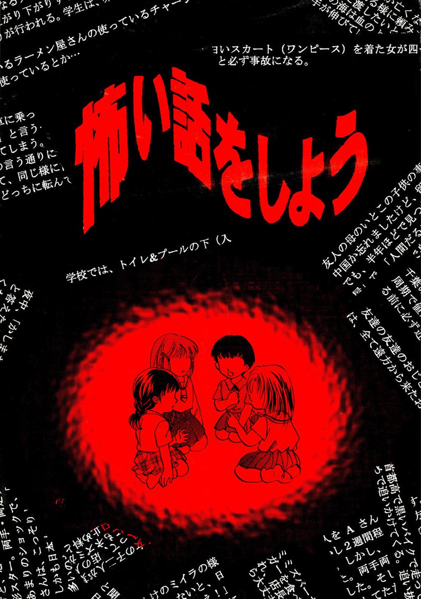 ট ইট র ナンバーナイン編集部 配信作品情報更新中 Kindle配信開始 怖い話をしよう 1 史都玲沙 T Co 4nut6h7tfn 噂話と都市伝説を漫画と文章で読みやすまとめたシリーズが一挙に配信開始 No9配信漫画 Reisa Shito 1巻収録の 都市伝説