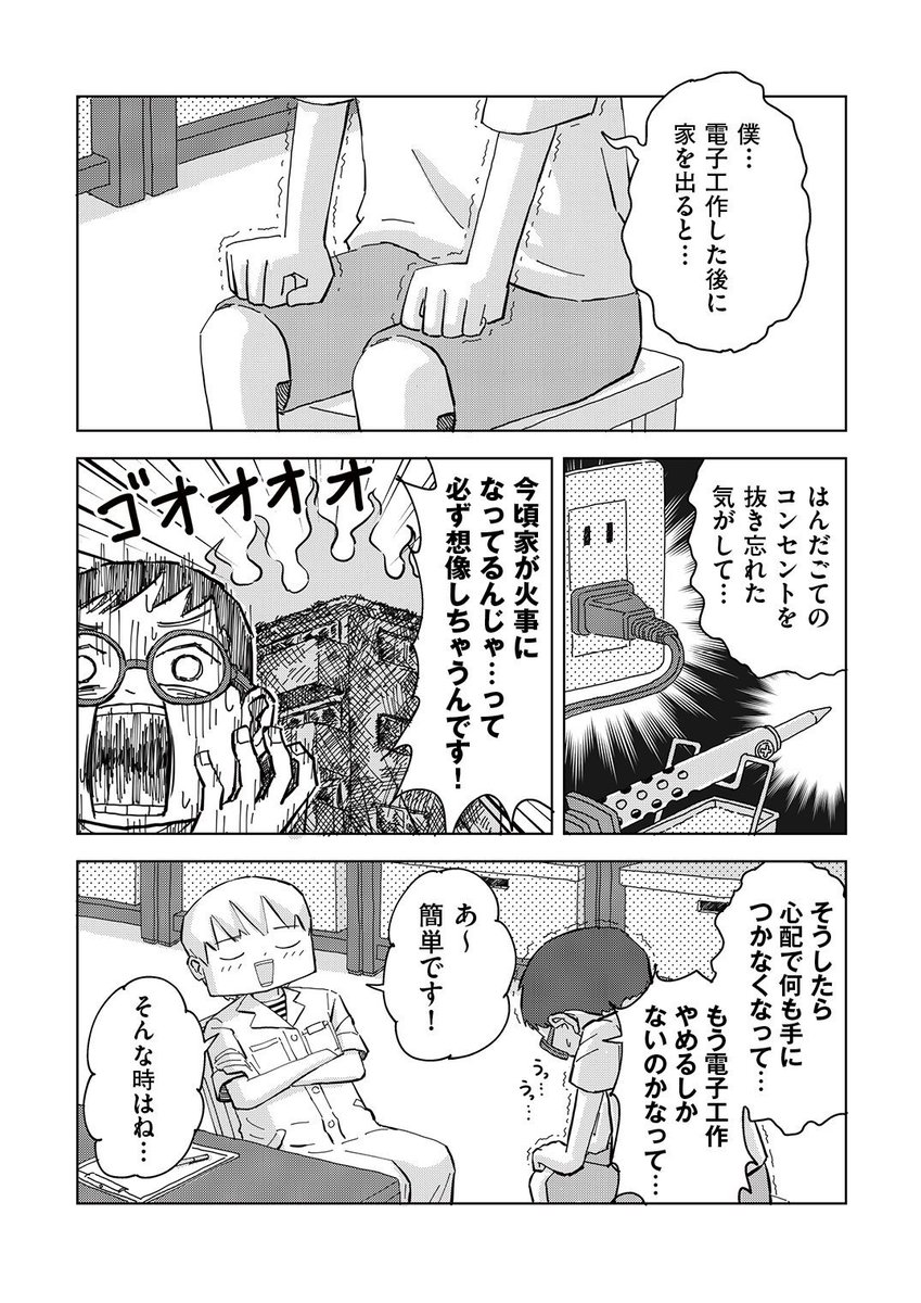 リイド社の漫画サイト「トーチ」で連載させてもらえることになりました〜！
『絶対発明メイカちゃん』第１話がさっき公開されたので読んでください…！ 