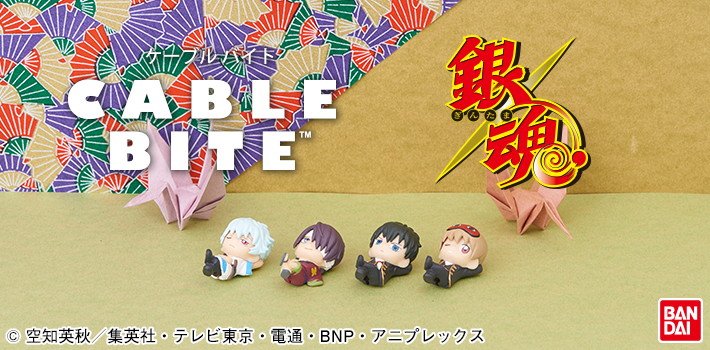 Pash 編集部 على تويتر Pash 銀魂 銀時 高杉 土方 沖田がケーブルバイトに ごろ寝姿のちびキャラがかわいい T Co Oynoxy0tgb 銀魂