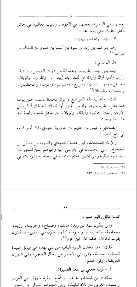 سعد العشيرة tweet media