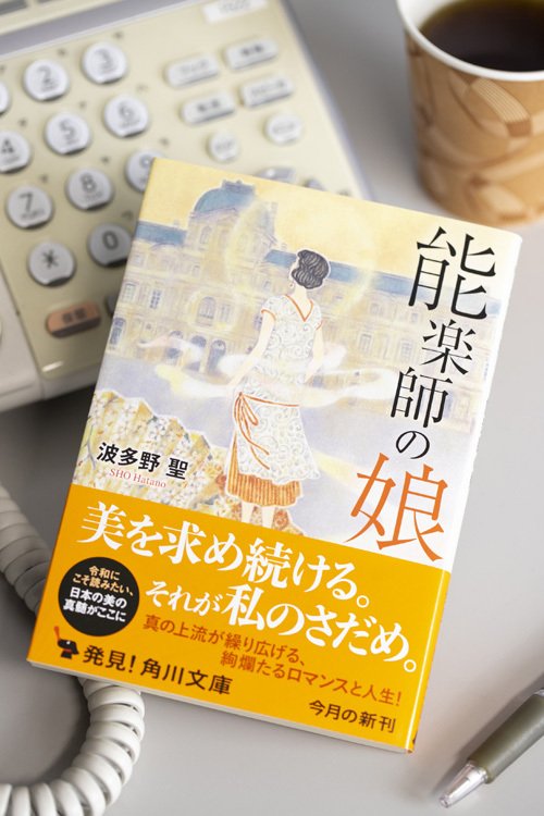 能楽師の娘 Hashtag On Twitter